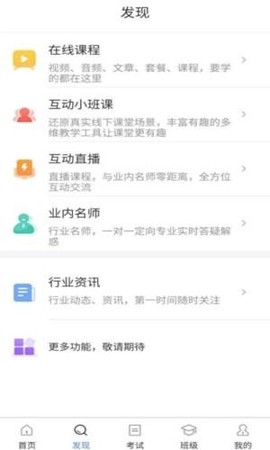 职考网图2