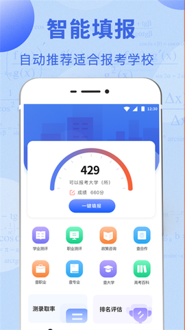 高考志愿填报指南[图1]