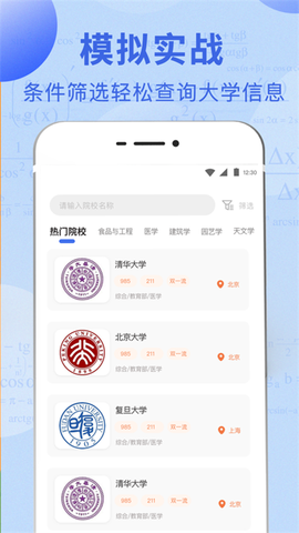 高考志愿填报指南图3
