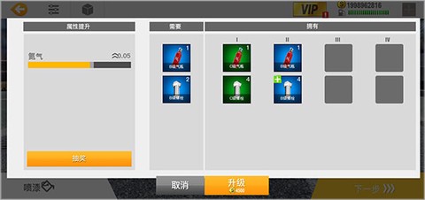 真实公路汽车2[图3]