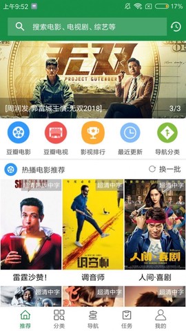 绿点影视图1