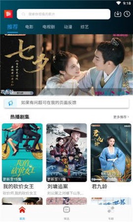 绿点影视图2