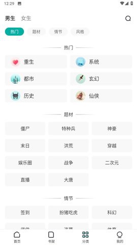 满阅免费小说图1