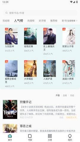 满阅免费小说图2