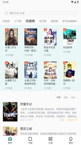 满阅免费小说图3