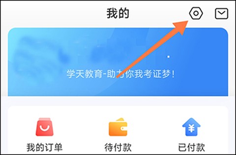 学天教育[图1]