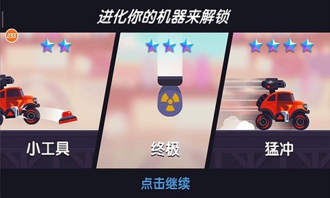 疯狂大轰炸图2