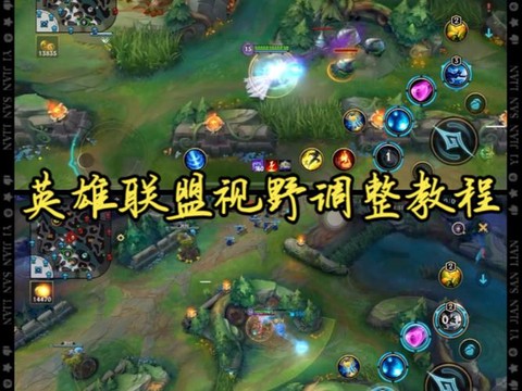 英雄联盟怎么缩小视角[图2]