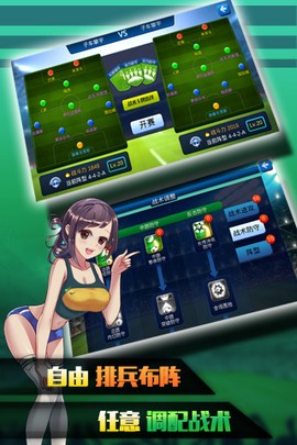 开心疯狂足球[图1]