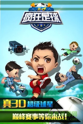 开心疯狂足球图1