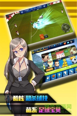 开心疯狂足球图2