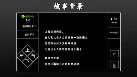 文字侦探图1