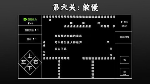 文字侦探图3