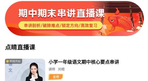 学大金榜[图3]