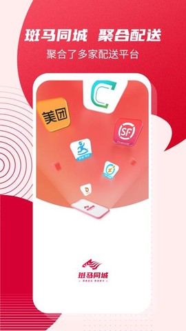 斑马同城[图1]