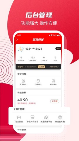 斑马同城图1