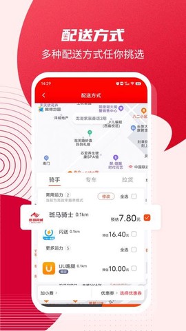 斑马同城图2