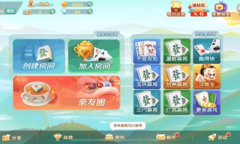 边锋运城麻将[图2]