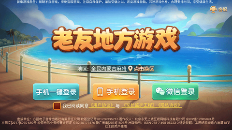 边锋运城麻将图3