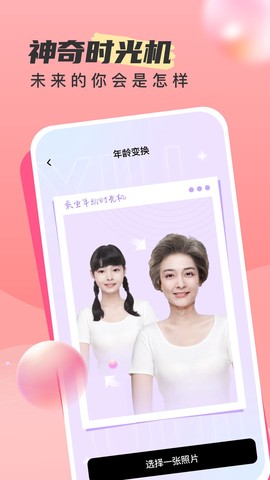 时旅相机图3