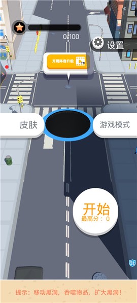 黑洞吞噬大暴走[图1]