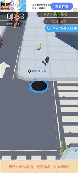 黑洞吞噬大暴走[图3]