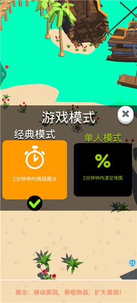 黑洞吞噬大暴走[图5]
