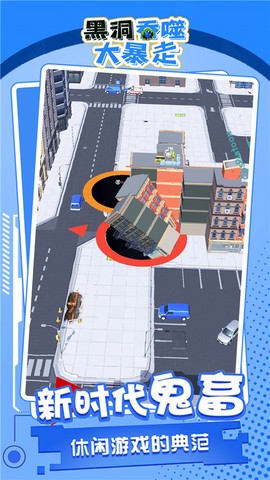 黑洞吞噬大暴走[图6]