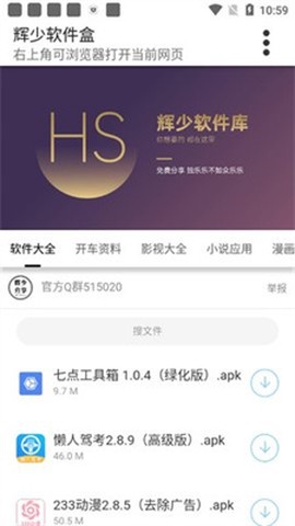 辉少软件盒[图3]