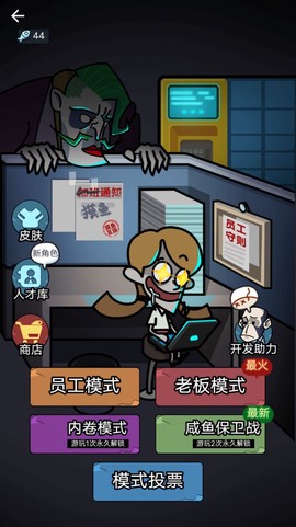 猛鬼躺平宿舍图3