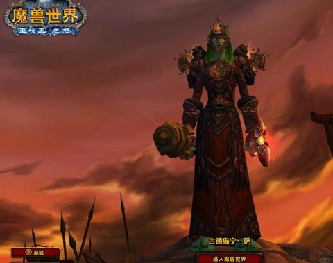 魔兽世界萨满怎么样[图1]