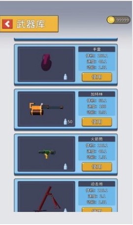 射爆3图3