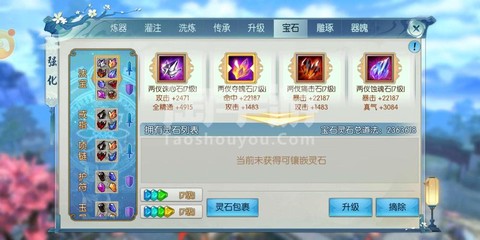 诛仙手游炼器值怎么用