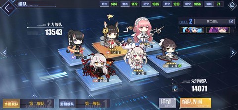 碧蓝航线练度是什么[图1]