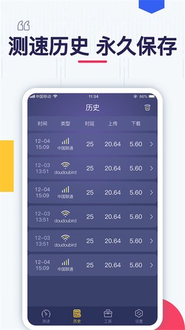 极速测网速[图1]