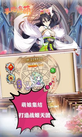 手指连萌图2