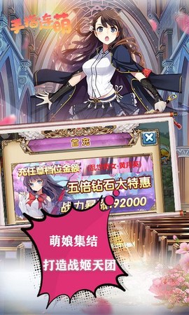 手指连萌图3