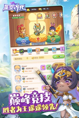 星空时代图1