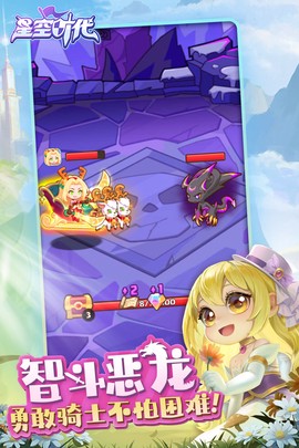 星空时代图2