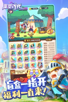 星空时代图3