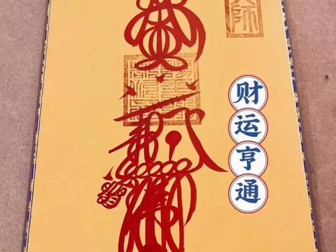 神武通灵符怎么获得[图1]