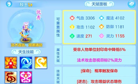 神武通灵符怎么获得[图2]