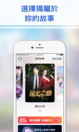 探探故事[图1]