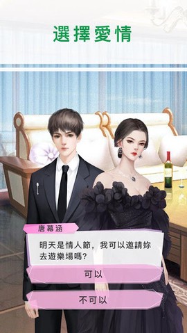 探探故事图2