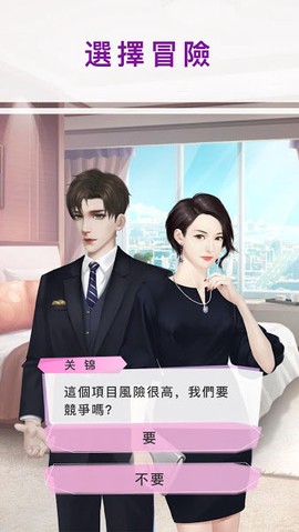 探探故事图3