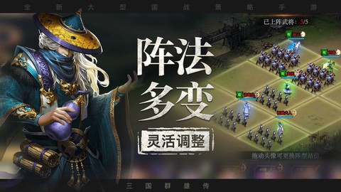 三国群雄传[图2]