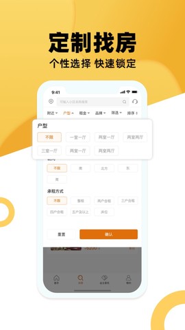 全是房图2