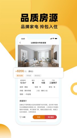 全是房图3
