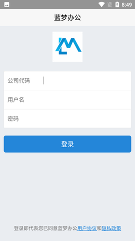 蓝梦办公图2