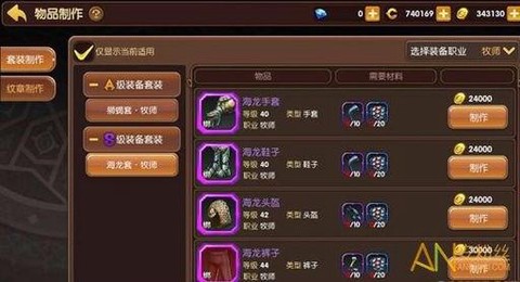 诛仙手游怎么升级装备